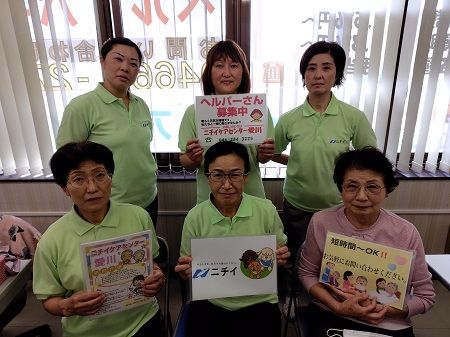 株式会社ニチイ学館の求人・転職情報