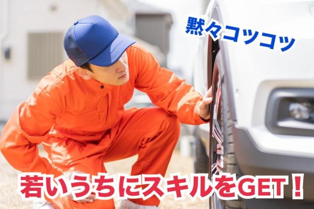 静岡県中古自動車販売商工組合の求人・転職情報