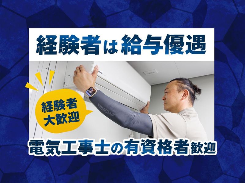 株式会社ファンタジスタの求人・転職情報