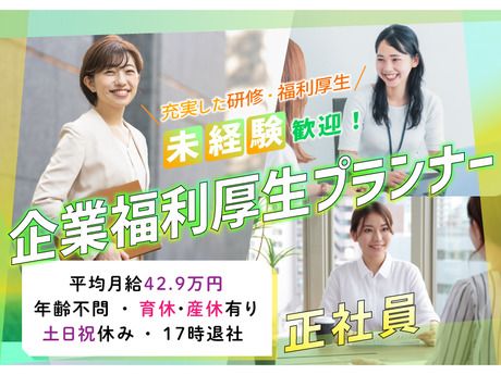 Mirise up株式会社の求人・転職情報