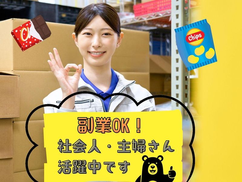 ネストライブBiz株式会社(コゲツ産業熊本支店内/請負先)のアルバイト・バイト求人情報-02