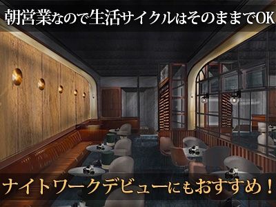 Velvet Loungeのアルバイト・バイト求人情報-02