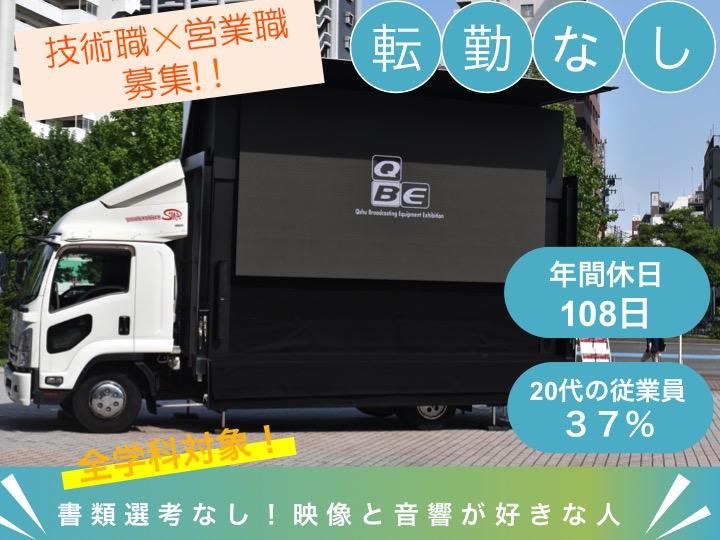 株式会社ストロベリーメディアアーツ