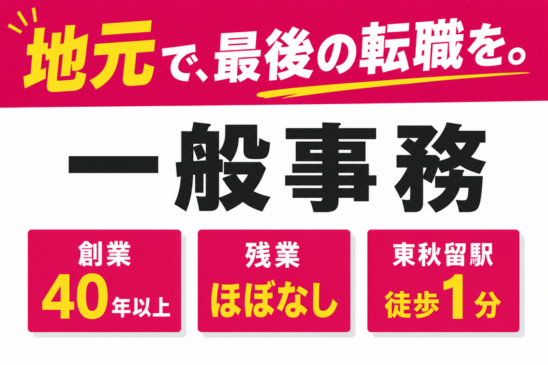 株式会社アイ・シー・エス-0004の求人・転職情報