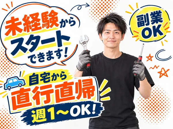 株式会社マインドリンクスのアルバイト・バイト求人情報-14