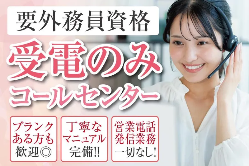 株式会社ジャパン・ビジネス・サービス　大阪市中央区高麗橋/勤務地周辺のアルバイト・バイト求人情報