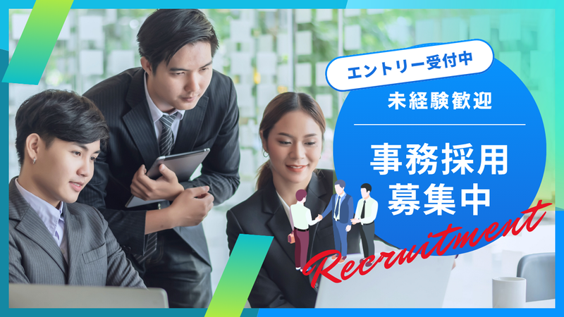 株式会社Ｌｉｖｅ　Ｂｅｅの求人・転職情報