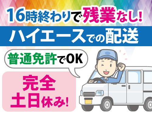 大昭運輸株式会社の求人・転職情報