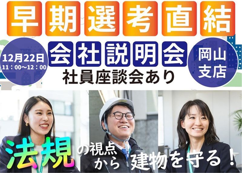 日本ERI株式会社
