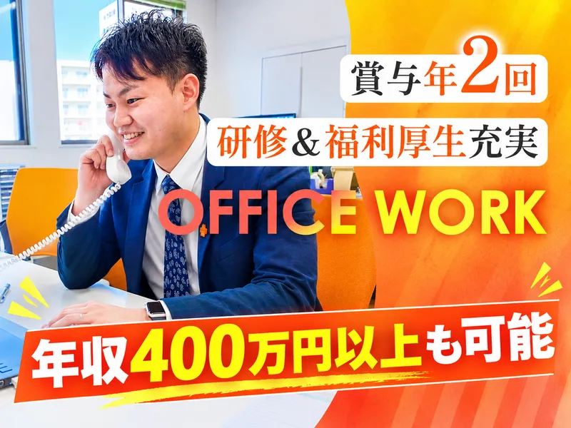 株式会社東武住販の求人・転職情報