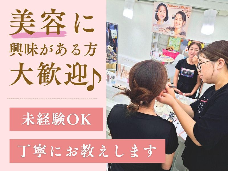 CEサロンiVanのアルバイト・バイト求人情報-02