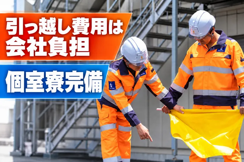 セイフラインズ 株式会社のアルバイト・バイト求人情報-06
