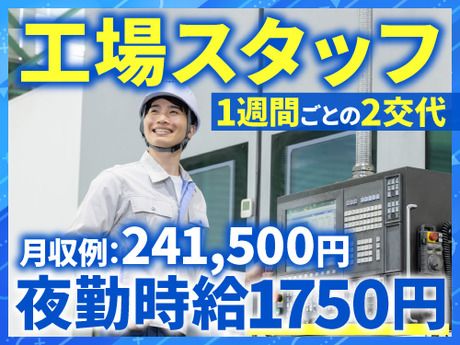 アールシースタッフ株式会社　福岡支店