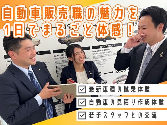 トヨタカローラ富山株式会社
