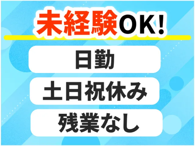株式会社マイセルフのアルバイト・バイト求人情報
