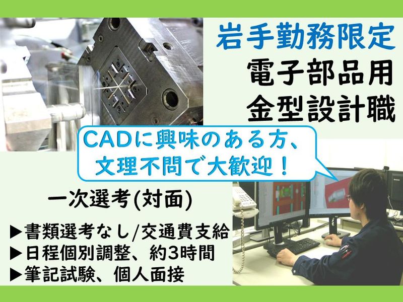 モルデック株式会社