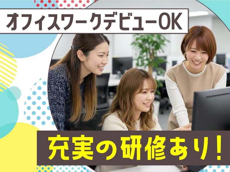 トランスコスモス株式会社のアルバイト・バイト求人情報-06