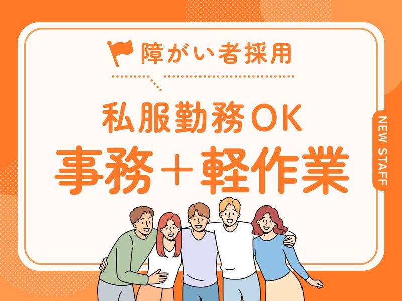 チュチュアンナ　本社の求人情報