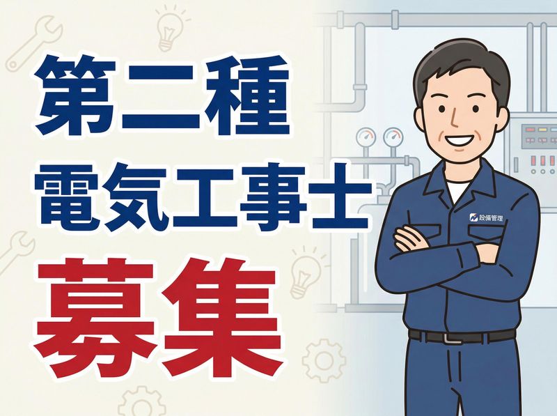 スターツファシリティーサービス株式会社の求人・転職情報