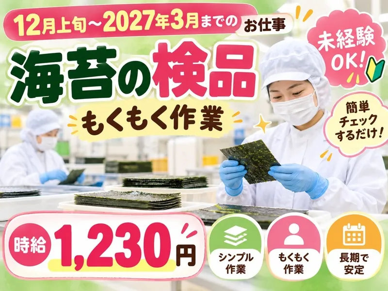 株式会社スターワークのアルバイト・バイト求人情報