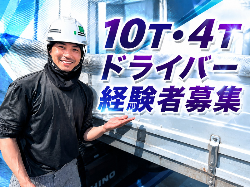 有限会社梅田鉄筋の求人・転職情報