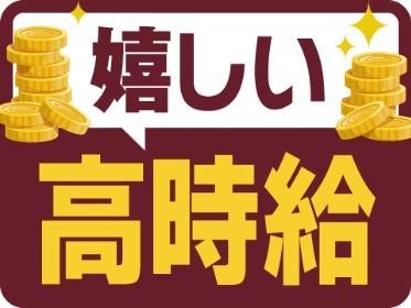 株式会社トップス(白山市宮永町)AR01-040725-001の派遣求人情報