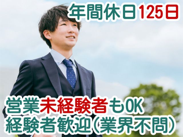 日本肥糧株式会社の求人・転職情報