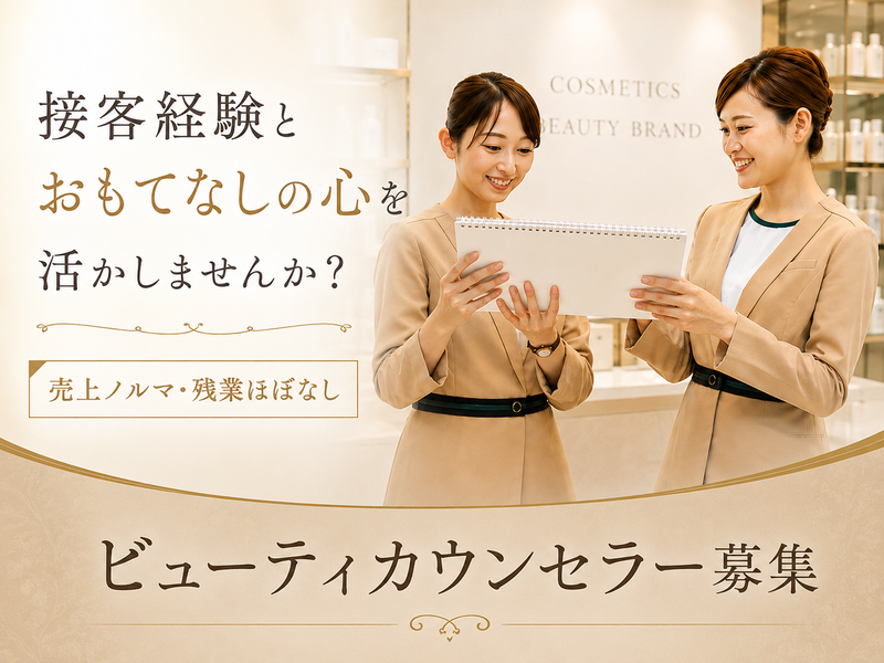 ピアス株式会社の求人・転職情報