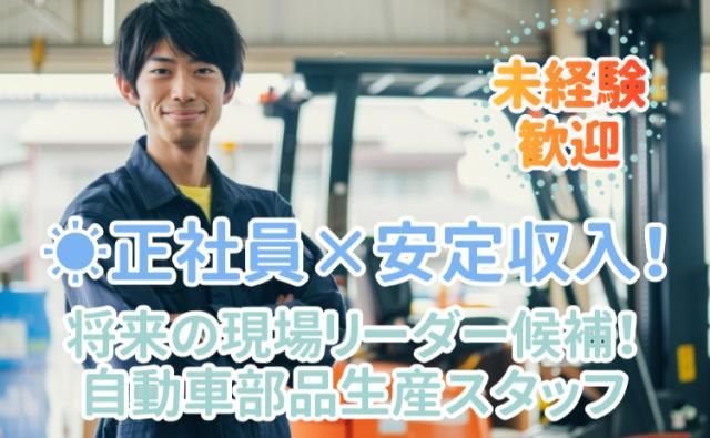 ㈱グランドの求人・転職情報