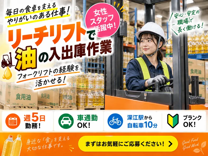 株式会社ヒロ・スタッフエージェンシー(阪神)のアルバイト・バイト求人情報