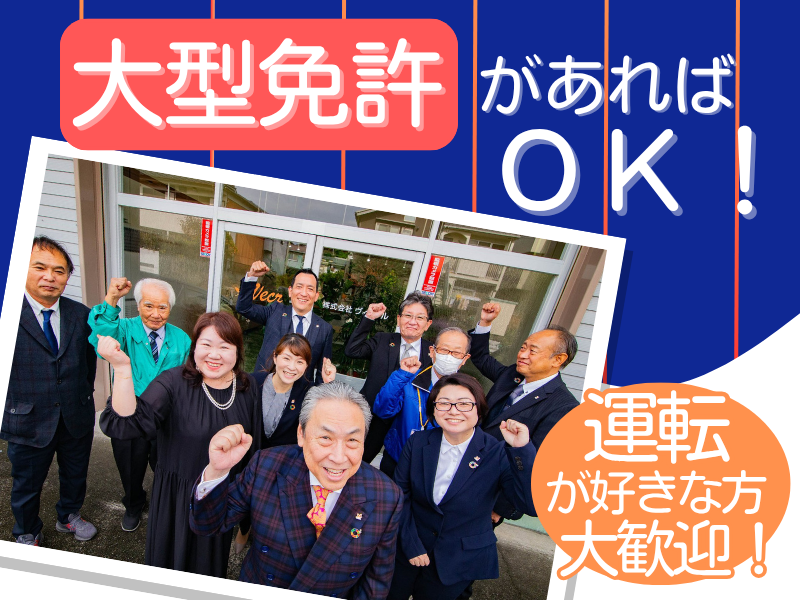 株式会社ヴィークルの求人・転職情報