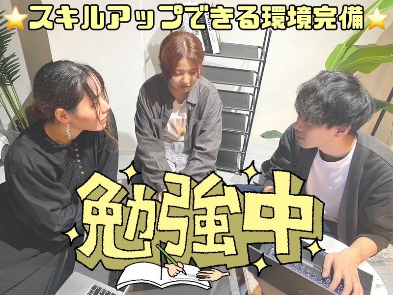 株式会社ATOM　秋葉原オフィスのアルバイト・バイト求人情報-02