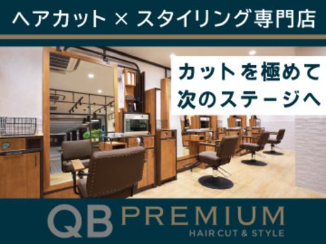 キュービーネット株式会社の求人・転職情報