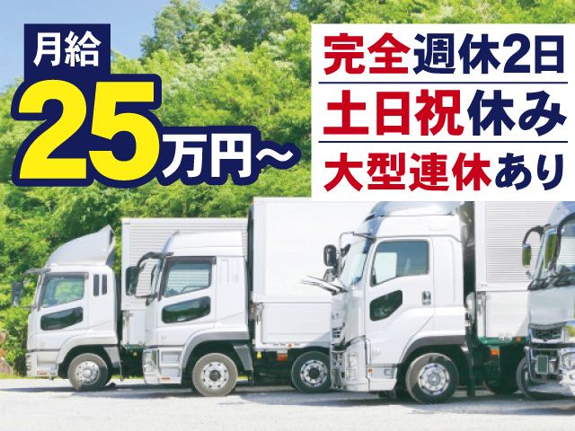 株式会社栄運送の求人・転職情報