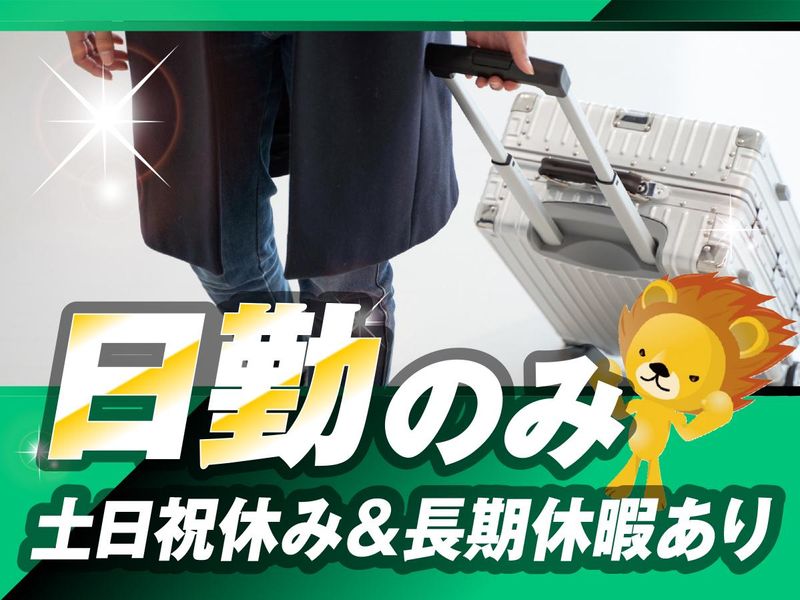 株式会社トーコー　滋賀支店のアルバイト・バイト求人情報-04