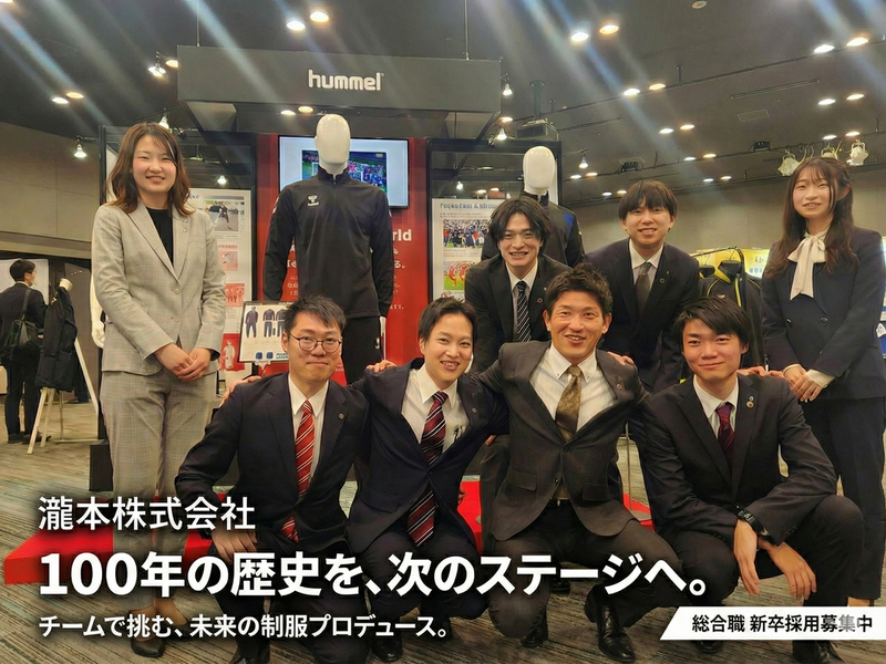 瀧本株式会社