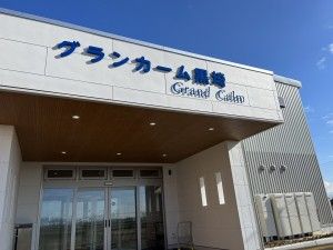 医療法人社団晴和会の求人情報