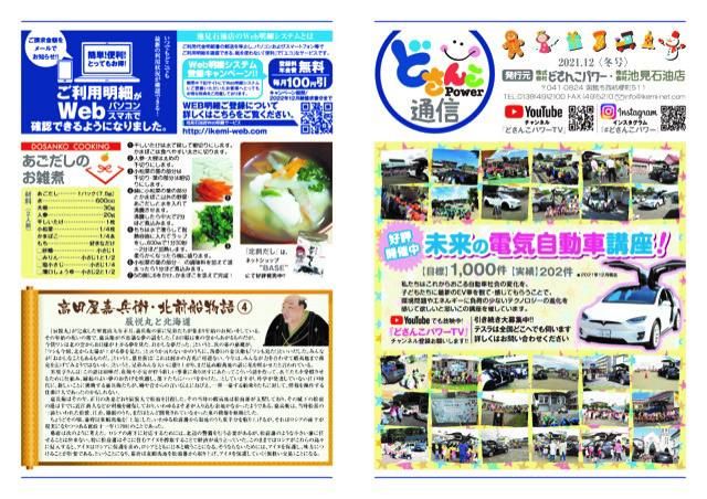 株式会社池見石油店 関東第二支店のアルバイト・バイト求人情報-03