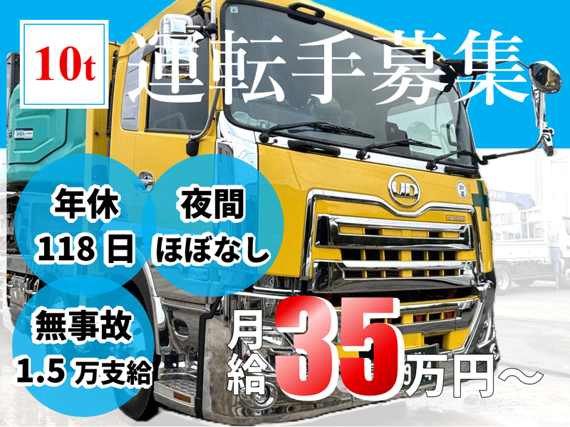 ケーアイ運輸株式会社の求人・転職情報