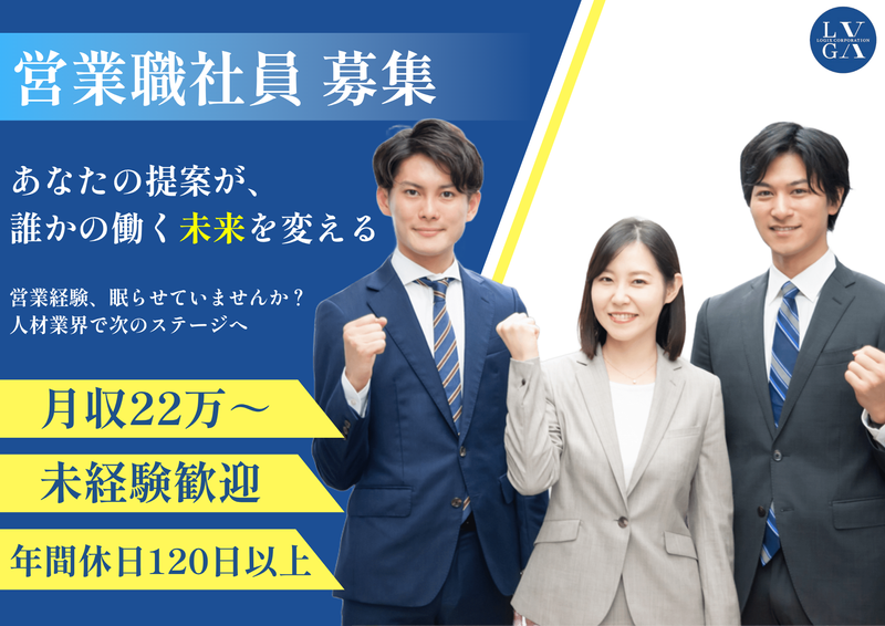 株式会社ロジックスの求人・転職情報