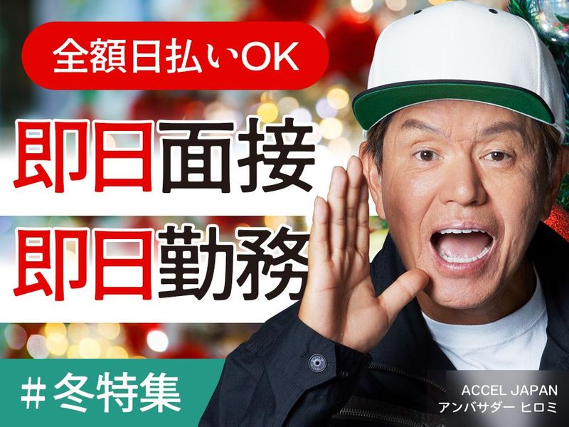 アシストワーク株式会社　恵美須東