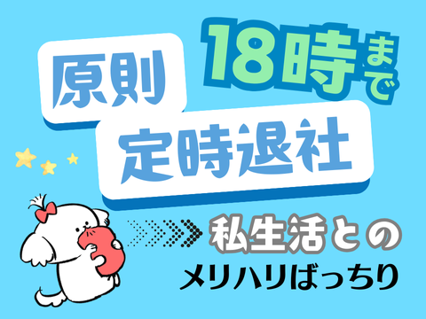 アルティウスリンク/1250804880のアルバイト・バイト求人情報-02