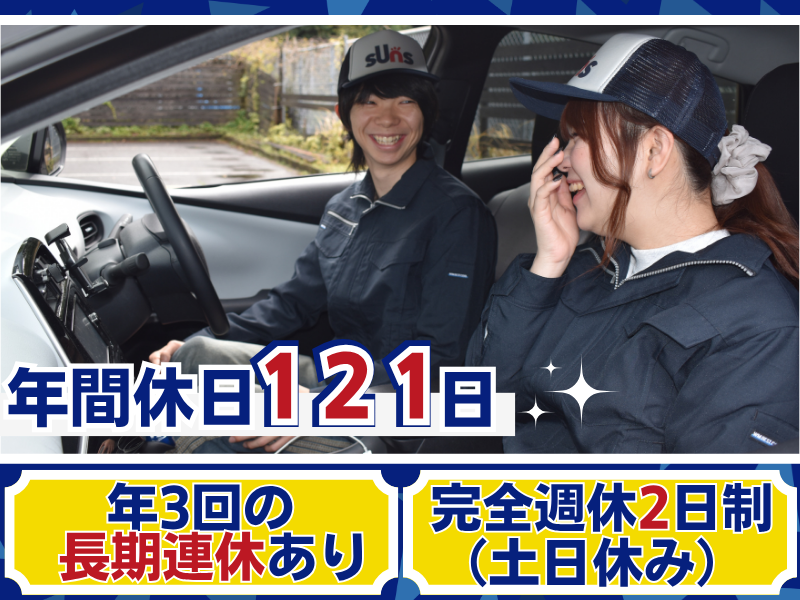 株式会社サンズ　豊田事業所のアルバイト・バイト求人情報-03