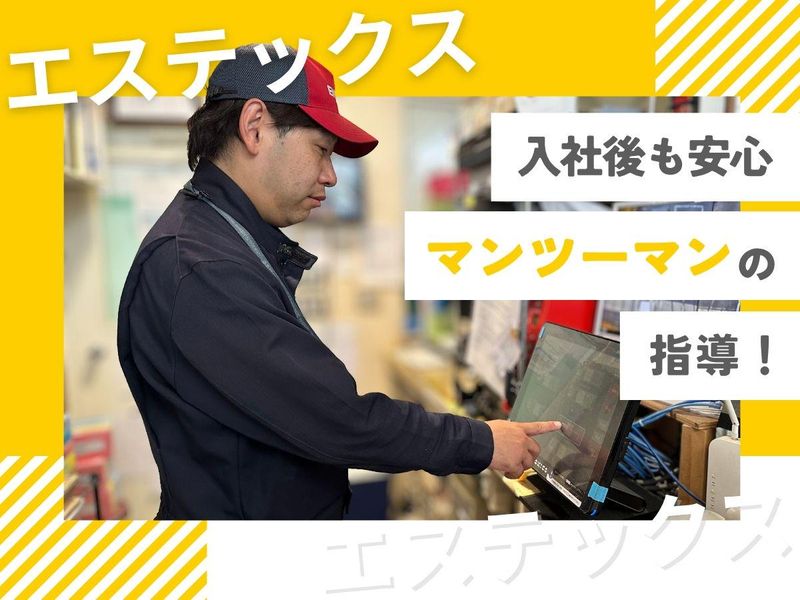 AM1カーステーションのアルバイト・バイト求人情報-04