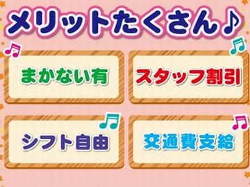 カラオケALLさいたま新都心店のアルバイト・バイト求人情報-03