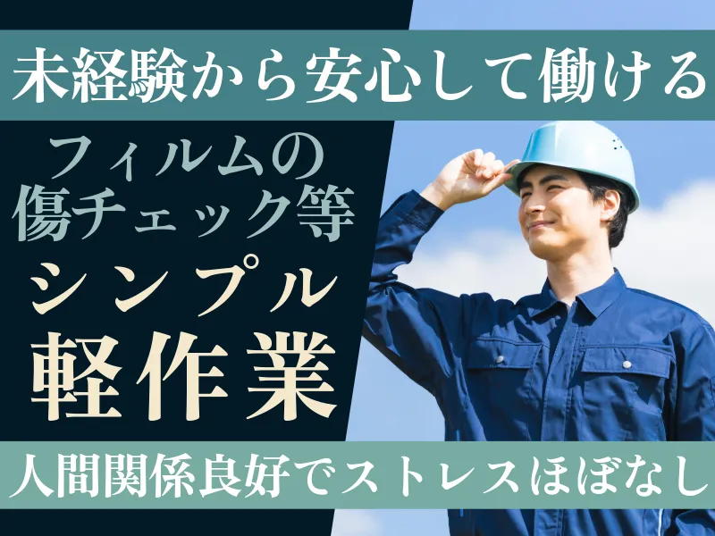 株式会社ASK(お仕事NO.60-A181)のアルバイト・バイト求人情報-12