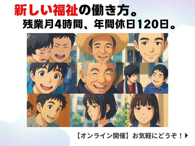 都心勤務×ワークライフバランスを実現するキャリア説明会✨