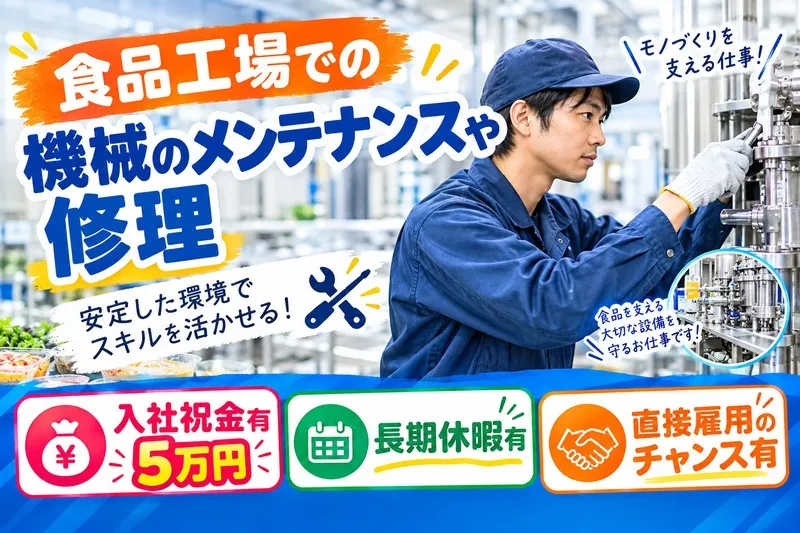 株式会社松本光春商店 クレバスタッフのアルバイト・バイト求人情報