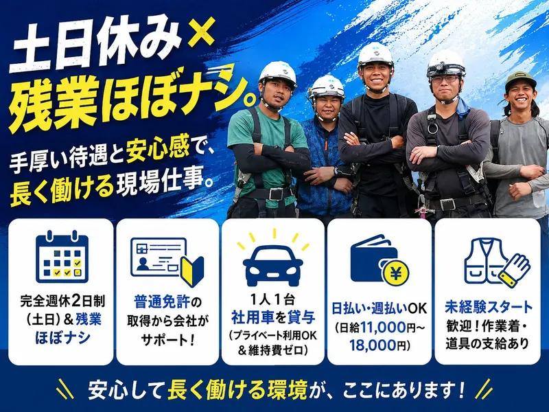 株式会社エヌエスアイのアルバイト・バイト求人情報