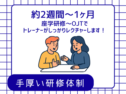 アルティウスリンク/1251007870のアルバイト・バイト求人情報-02